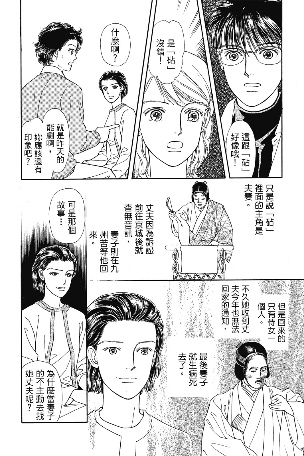 Page 145