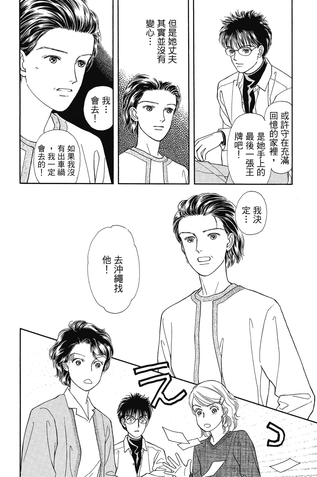 Page 147