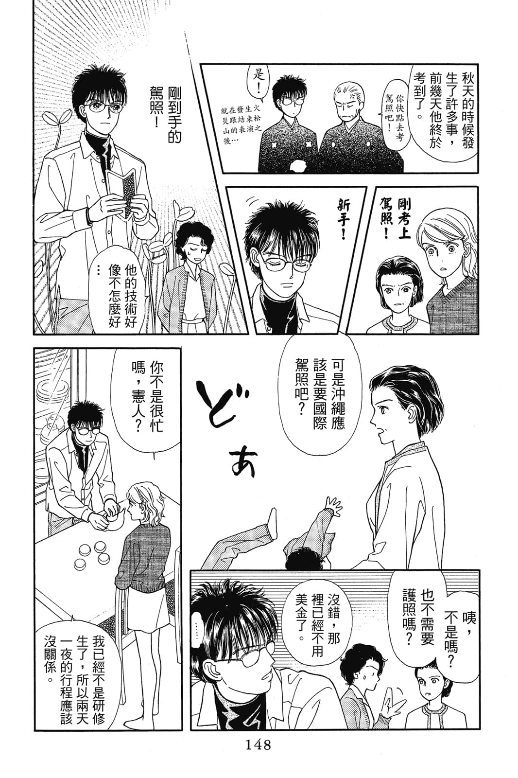 Page 149