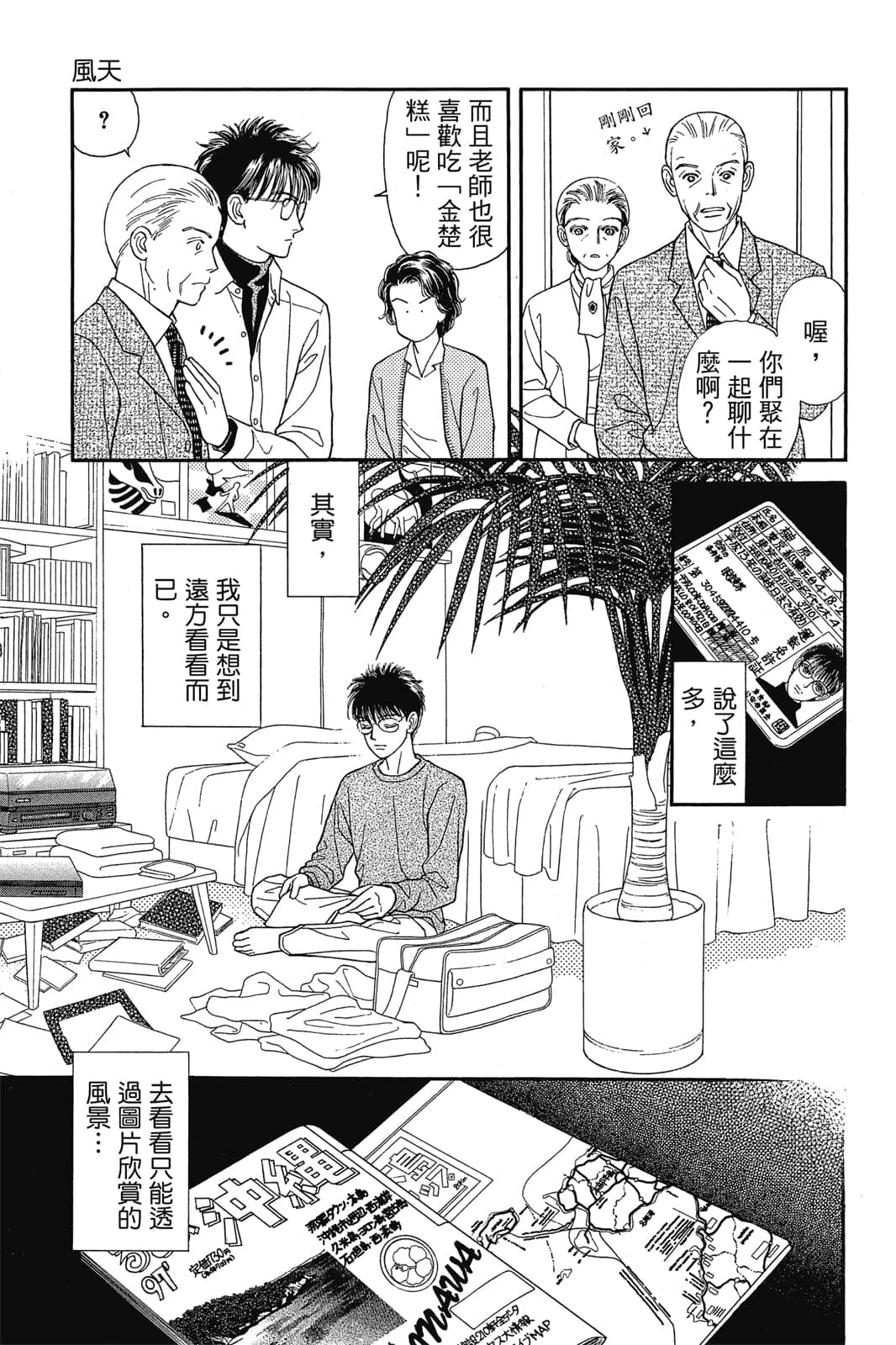 Page 150