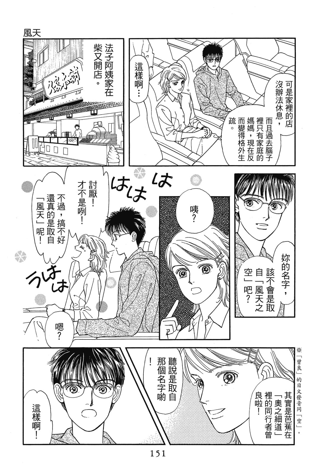 Page 152