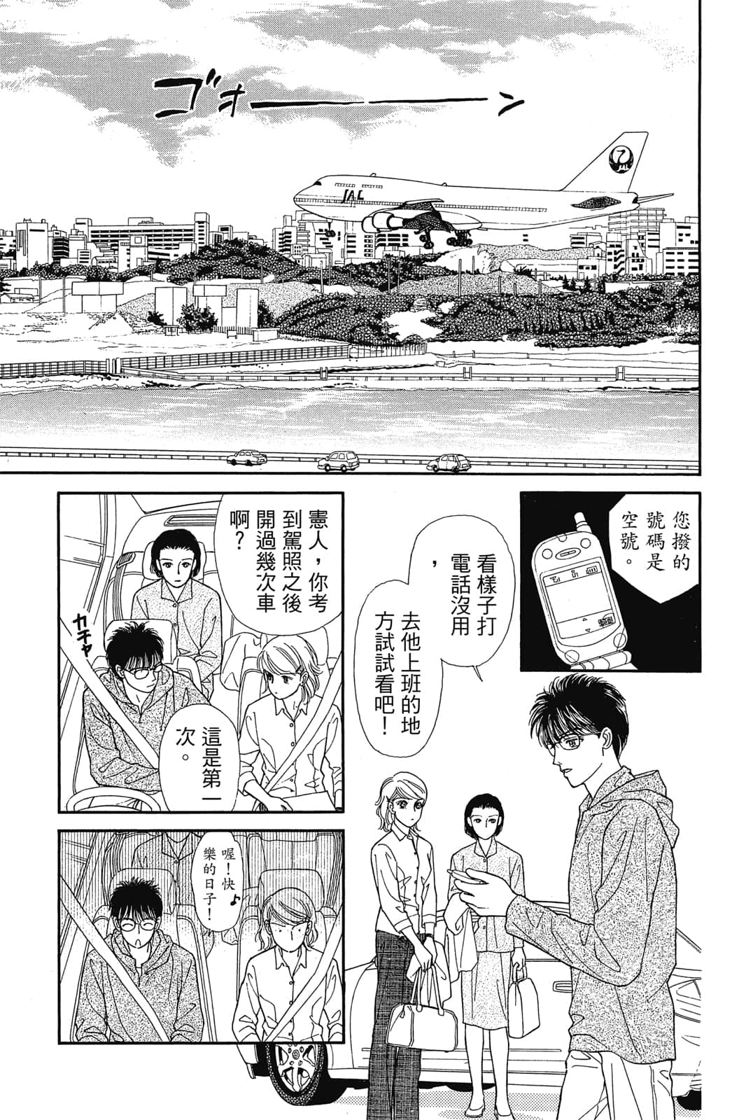 Page 154