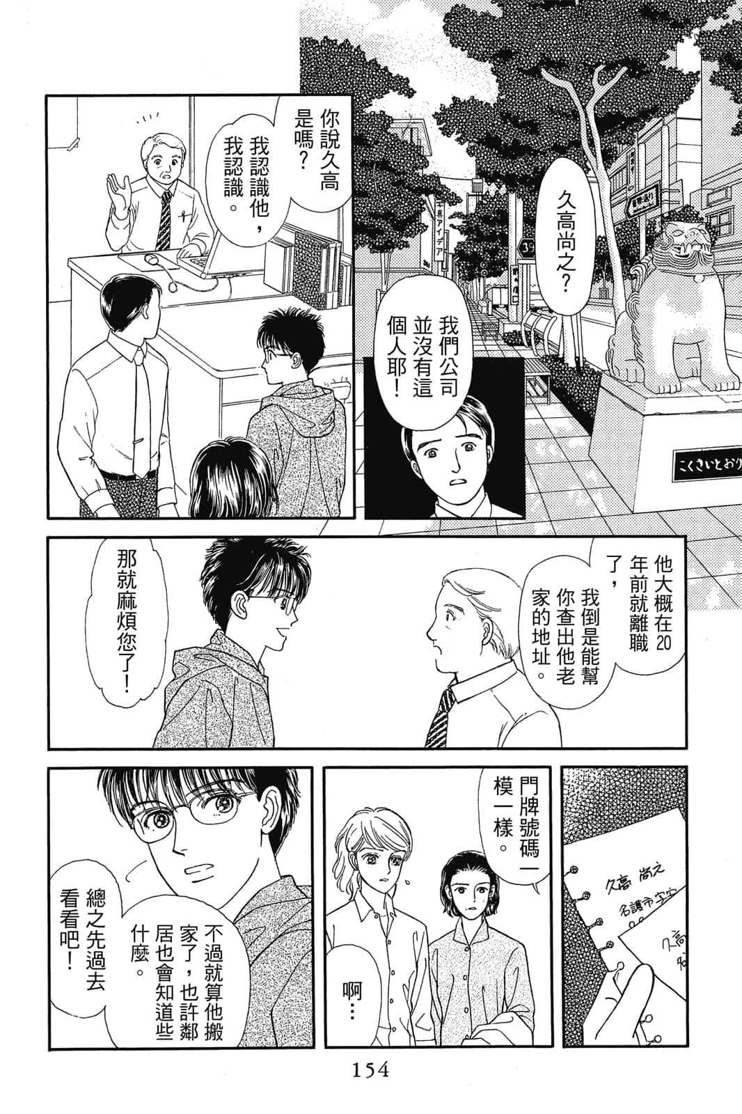 Page 155