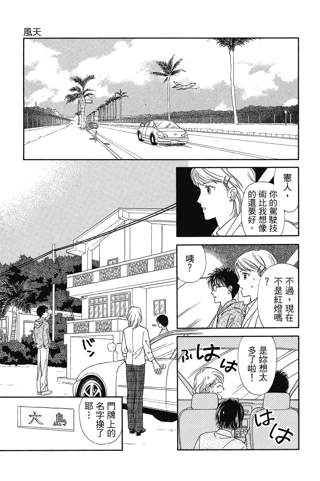 Page 156