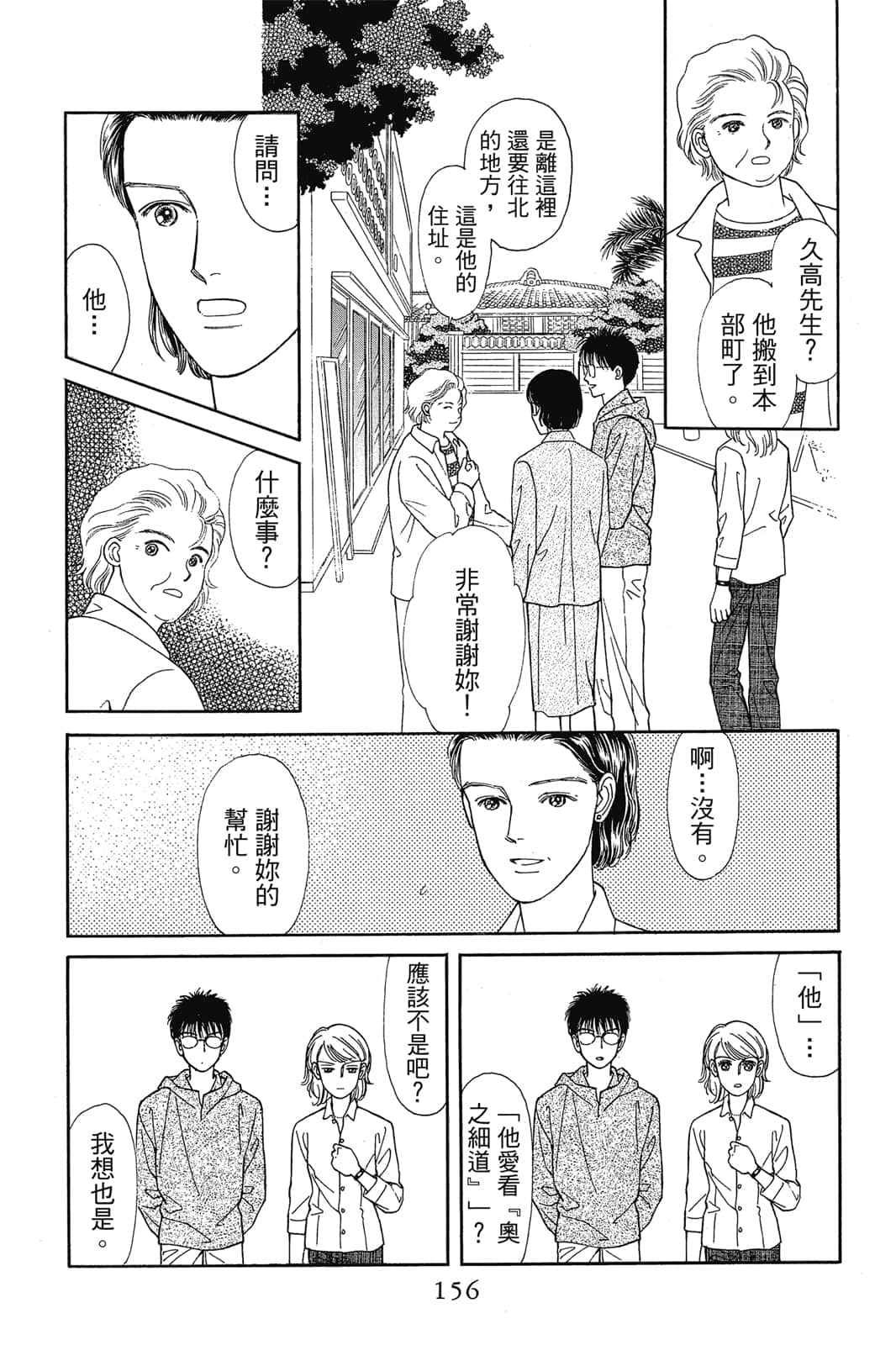Page 157