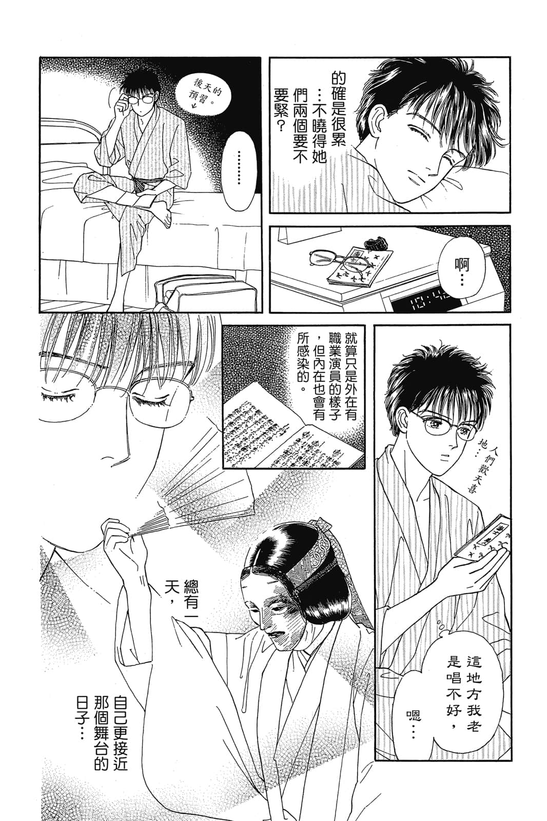 Page 159