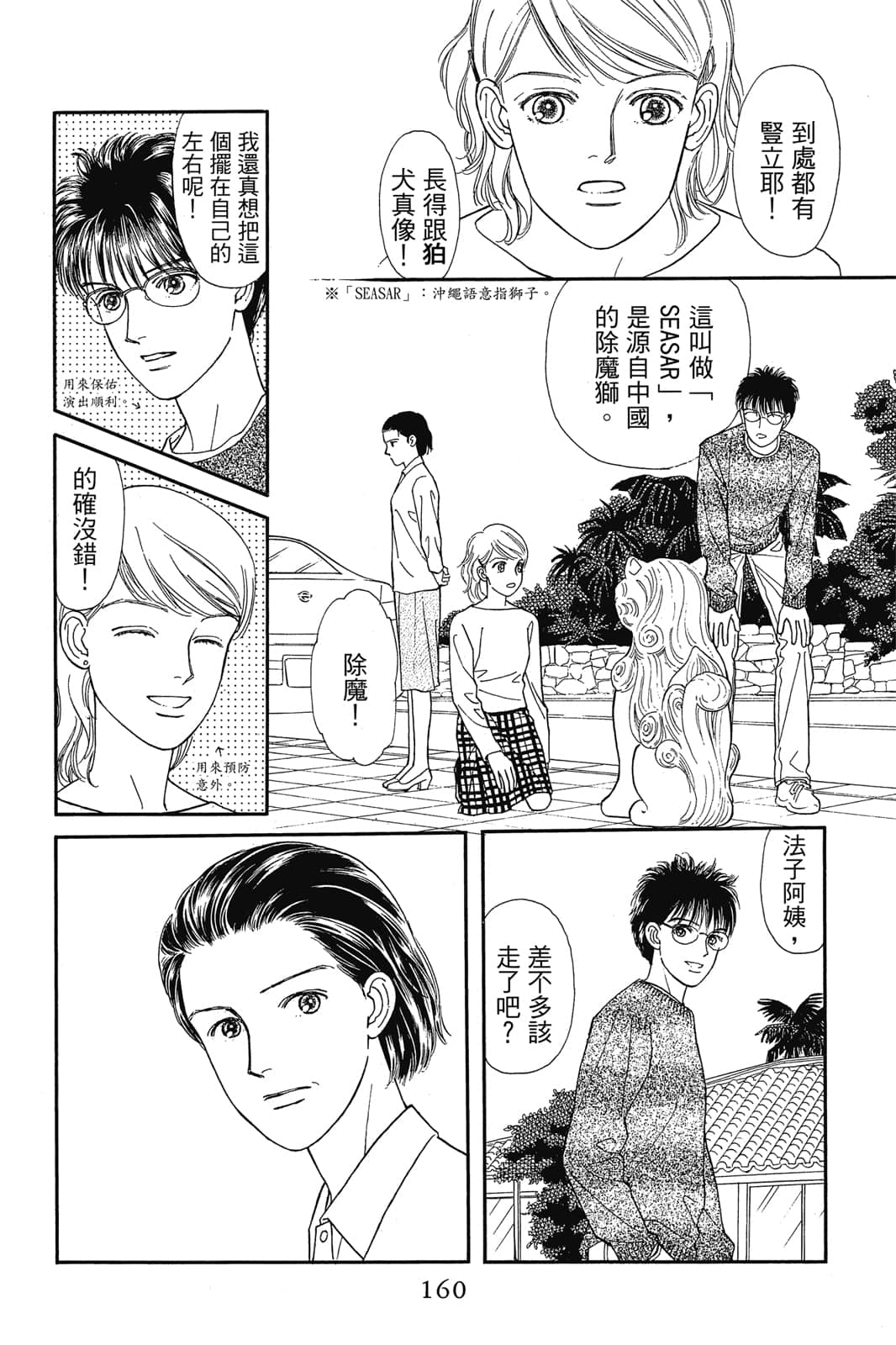 Page 161