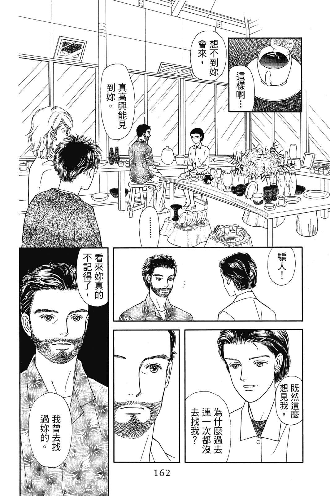 Page 163