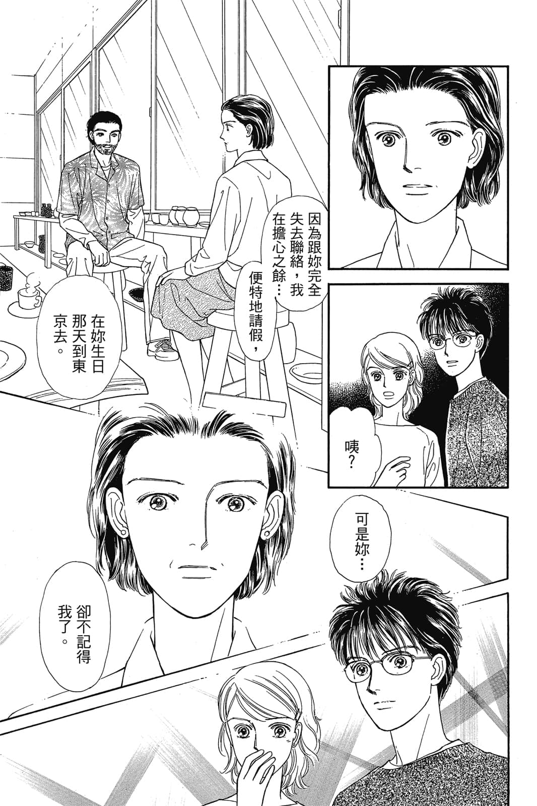 Page 164