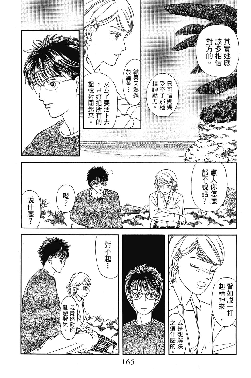 Page 166