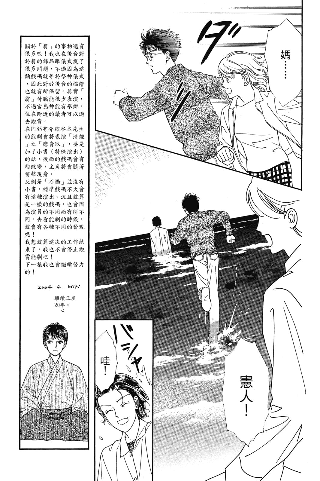 Page 168