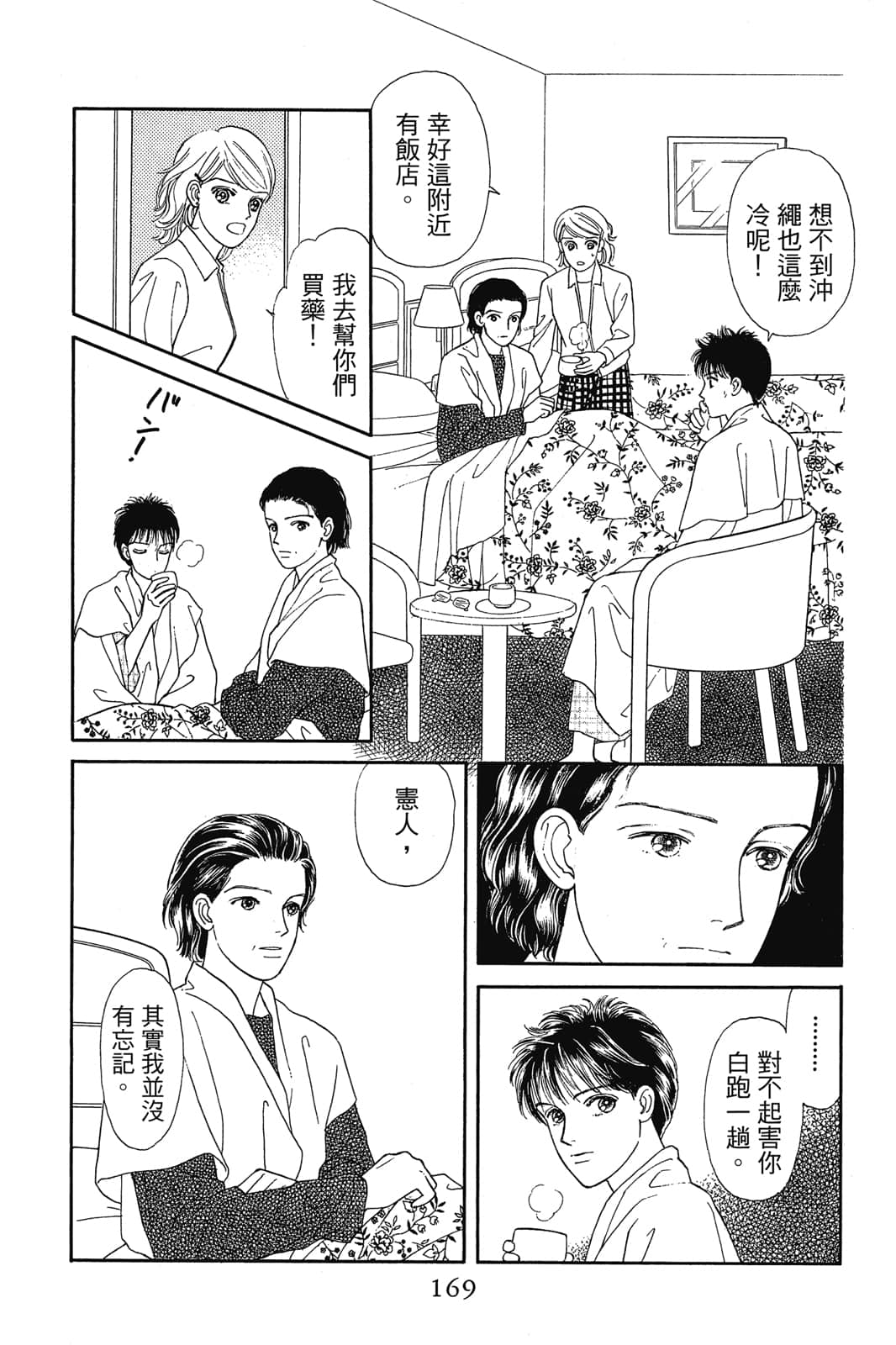 Page 170