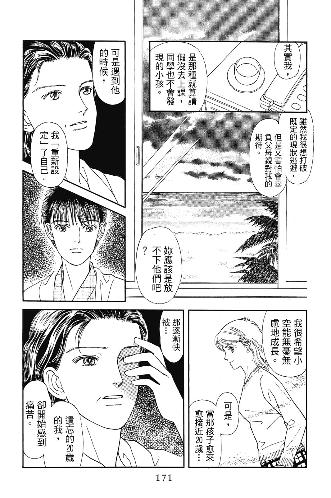 Page 172