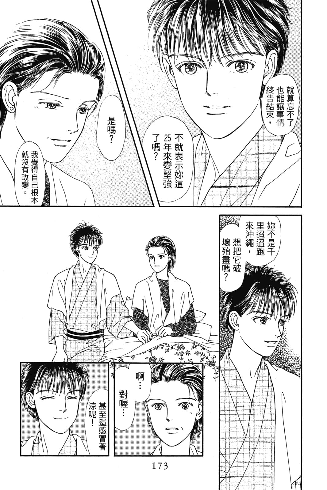 Page 174