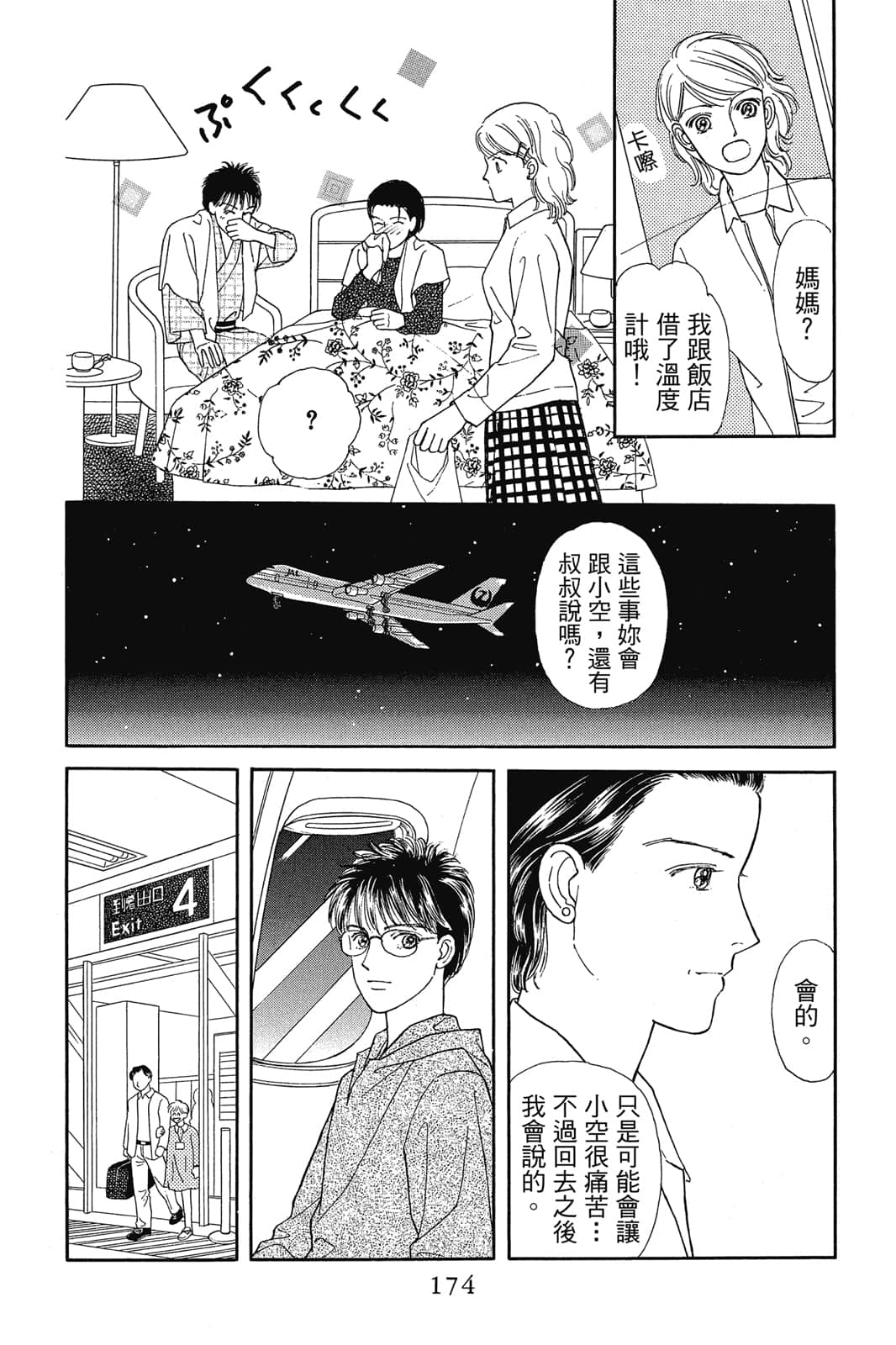 Page 175