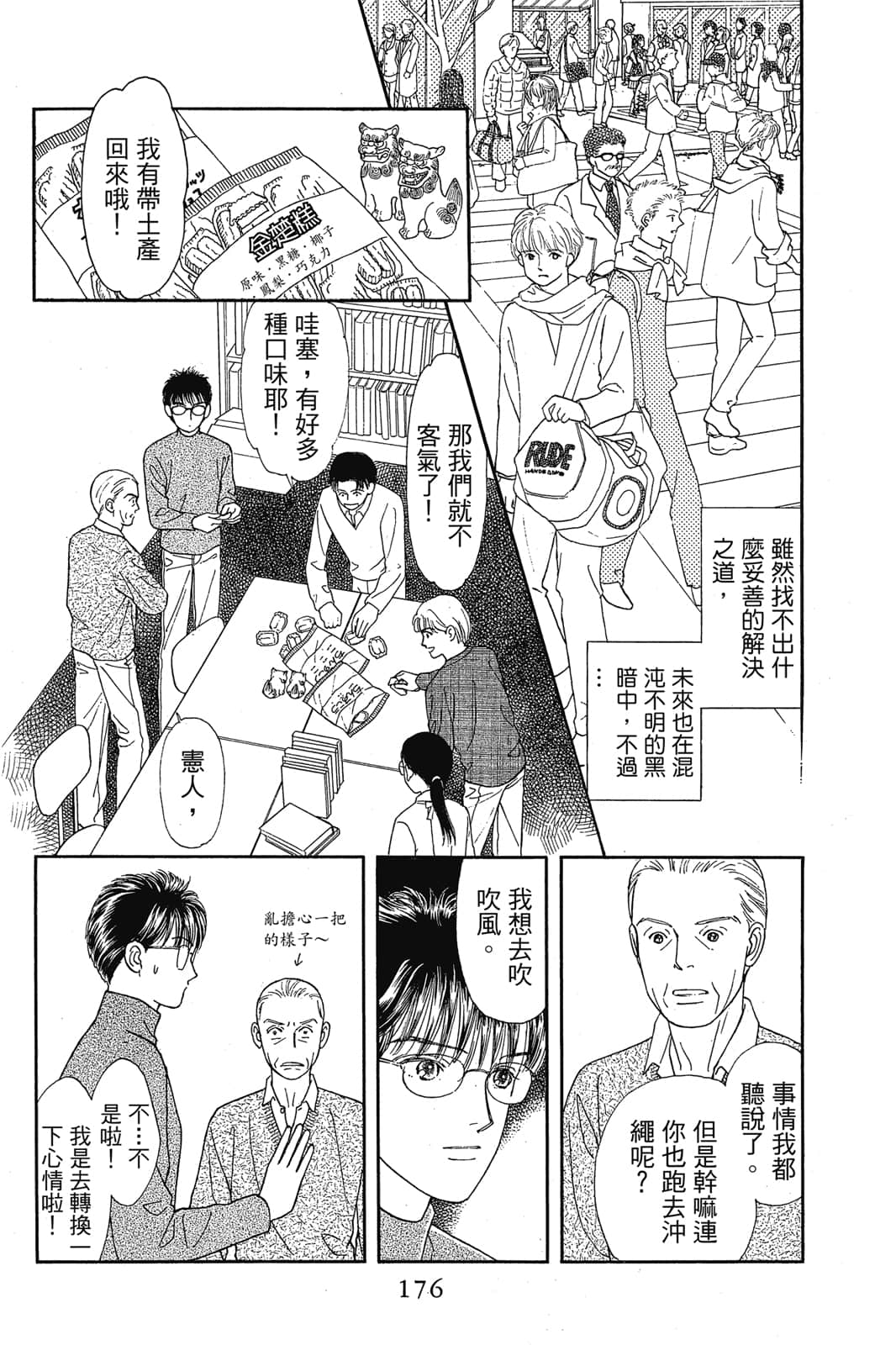 Page 177