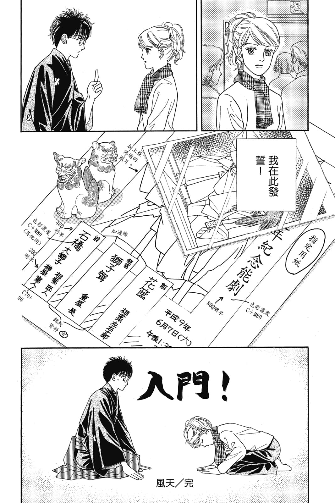 Page 179