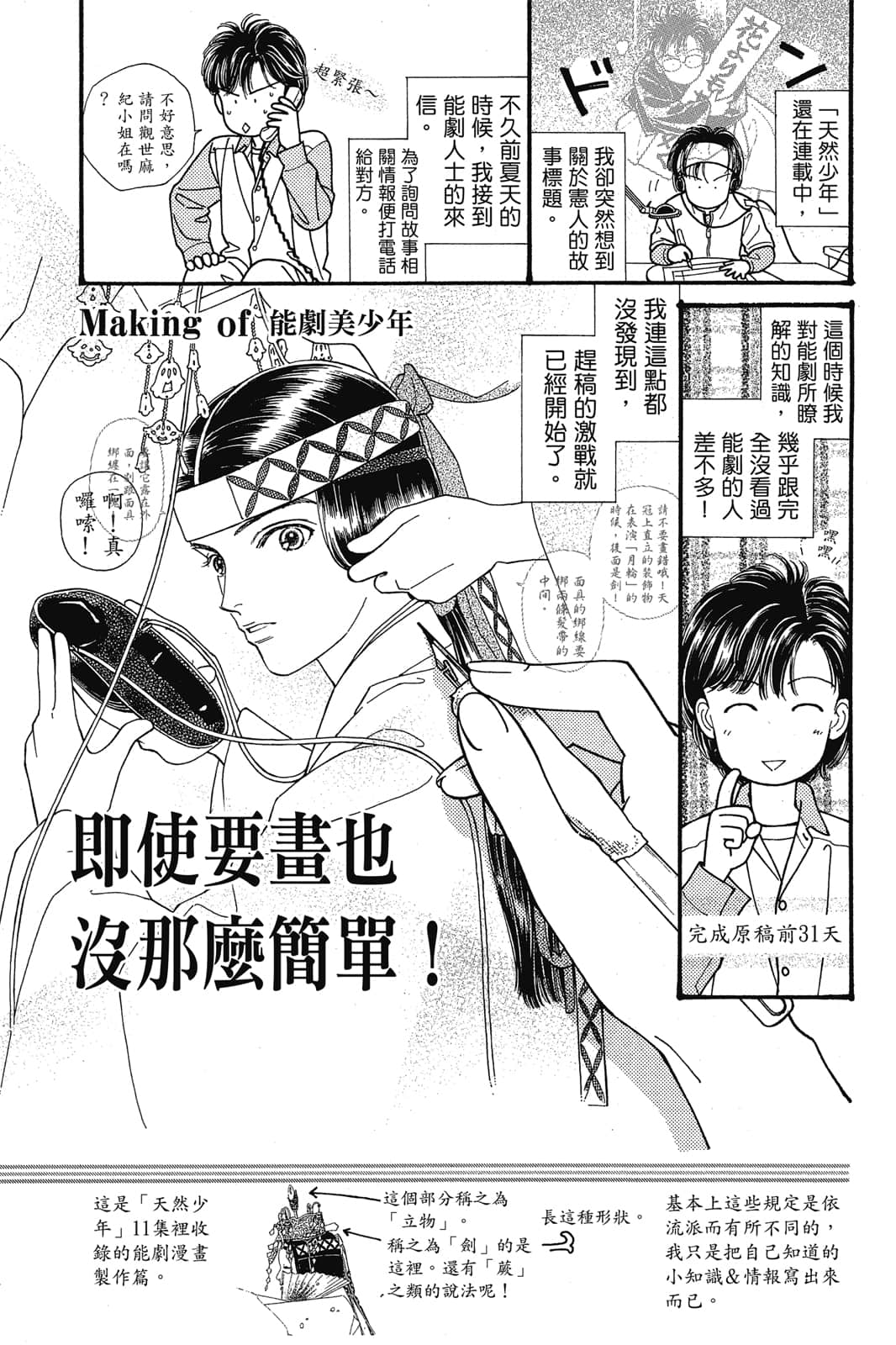 Page 180