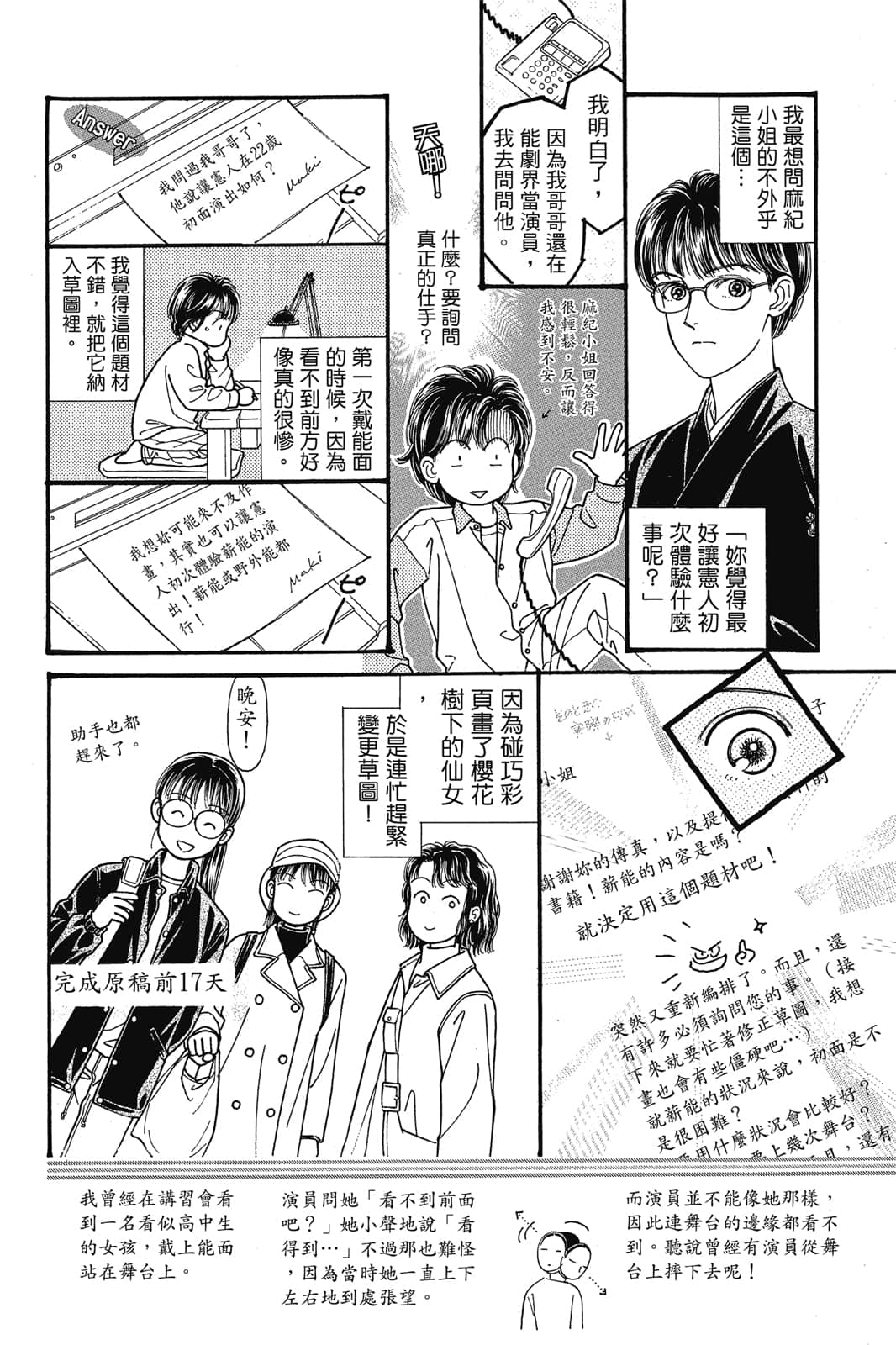 Page 181