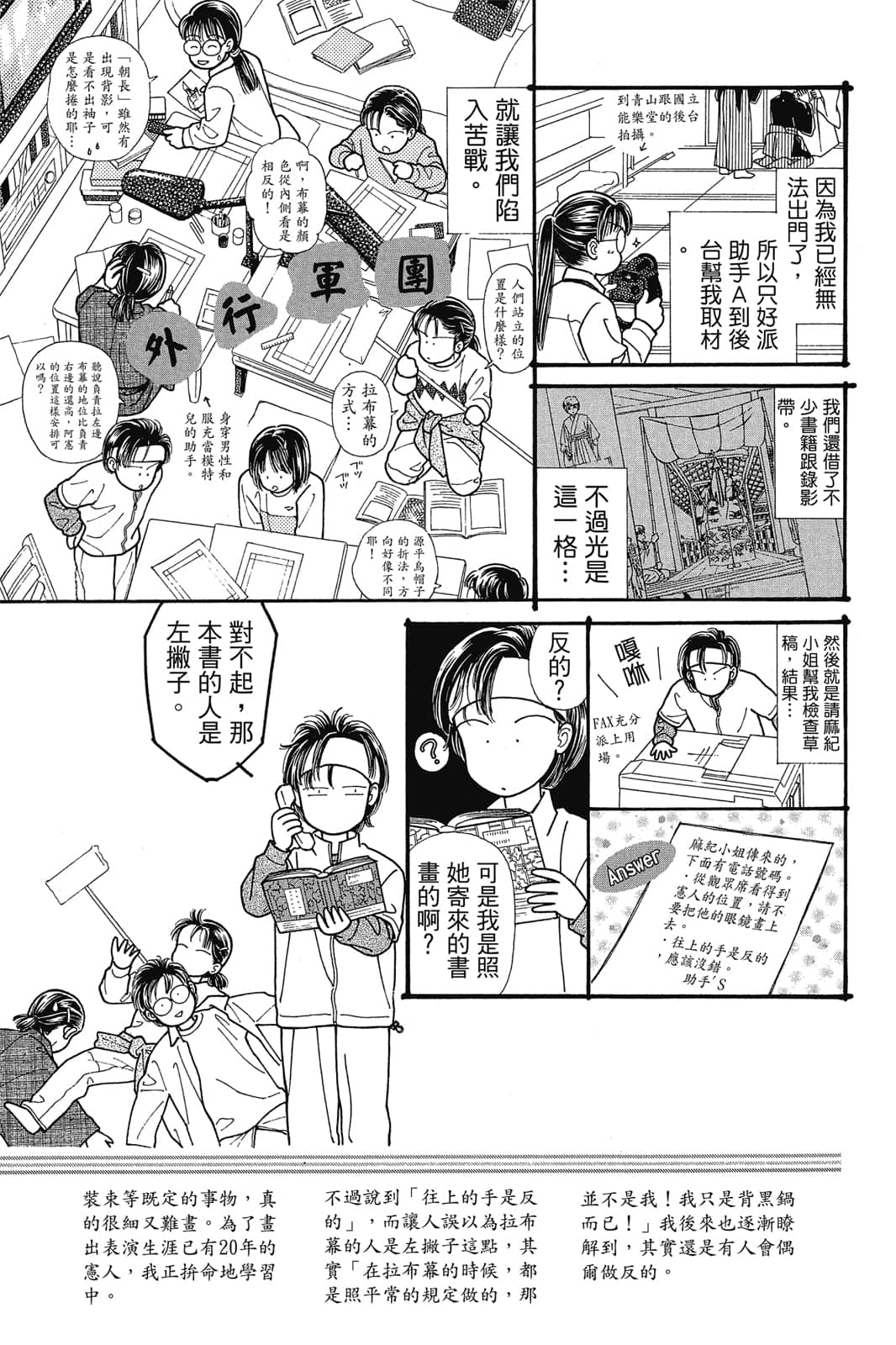 Page 182