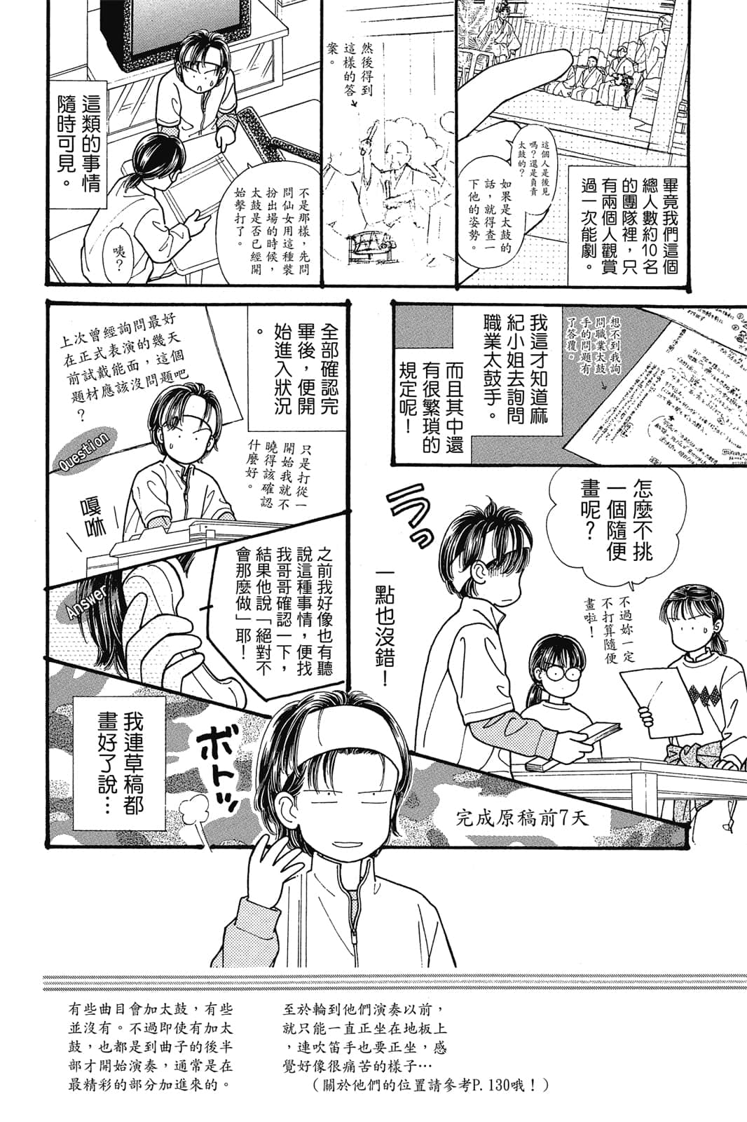 Page 183