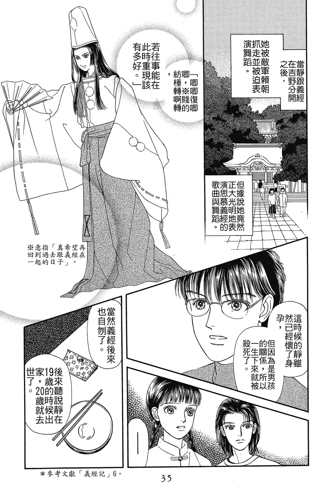 Page 34