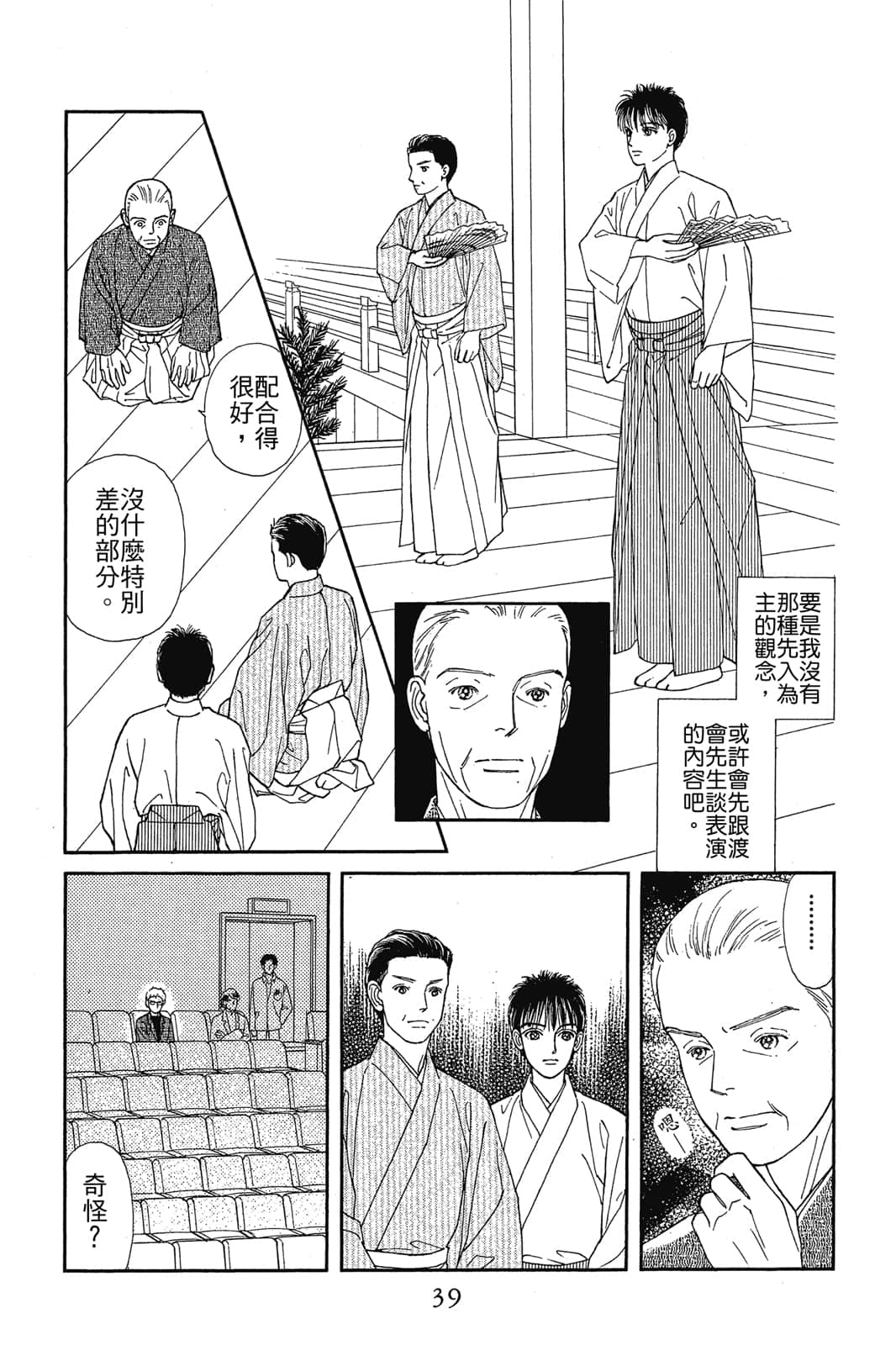 Page 38