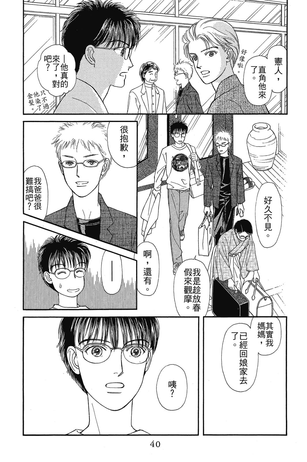 Page 39