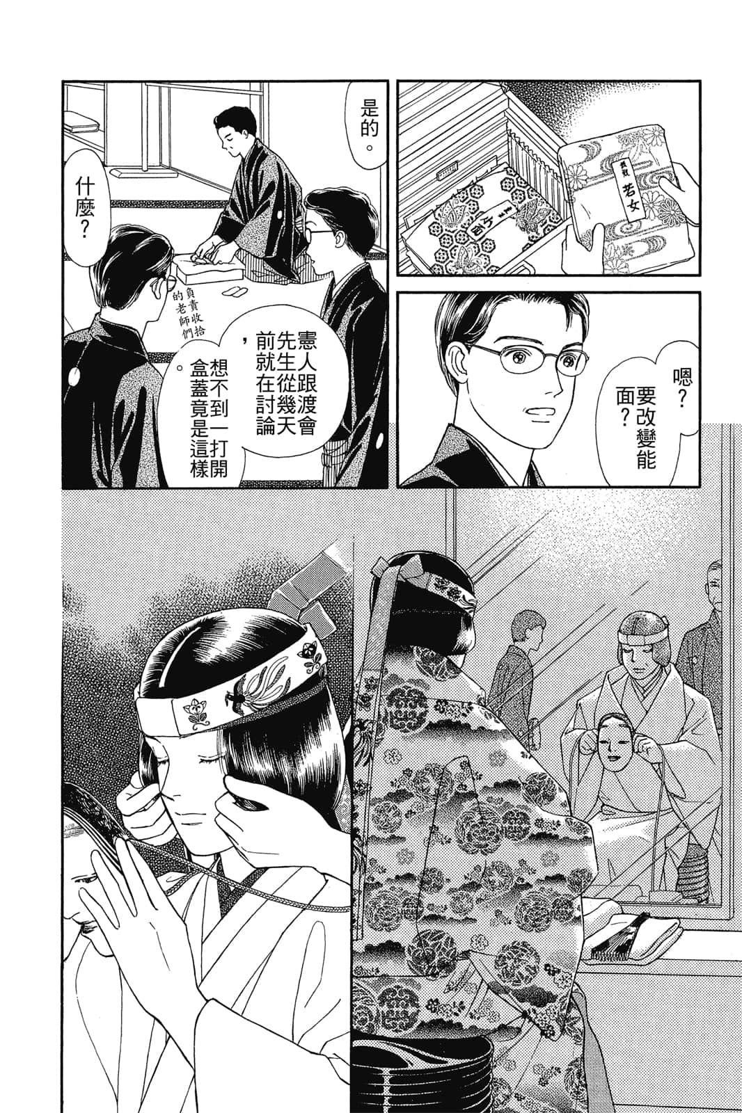 Page 45
