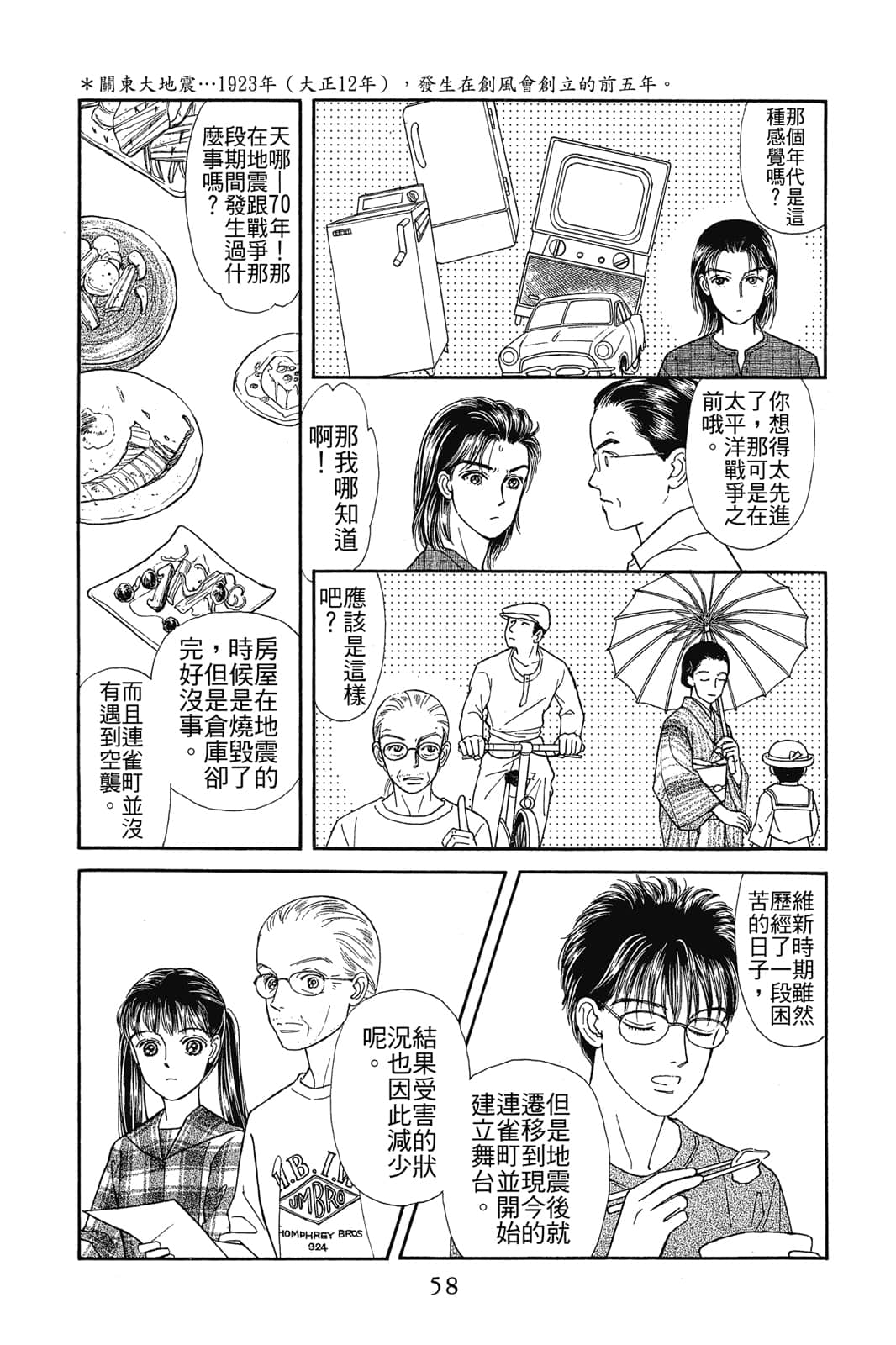 Page 57