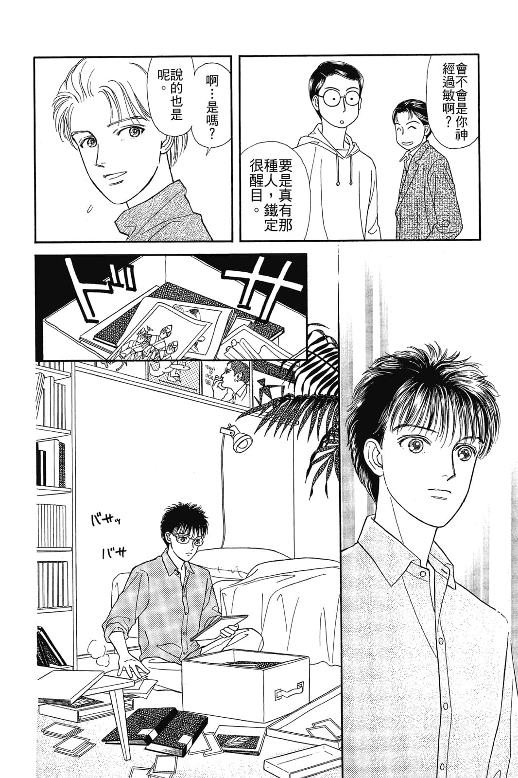 Page 61