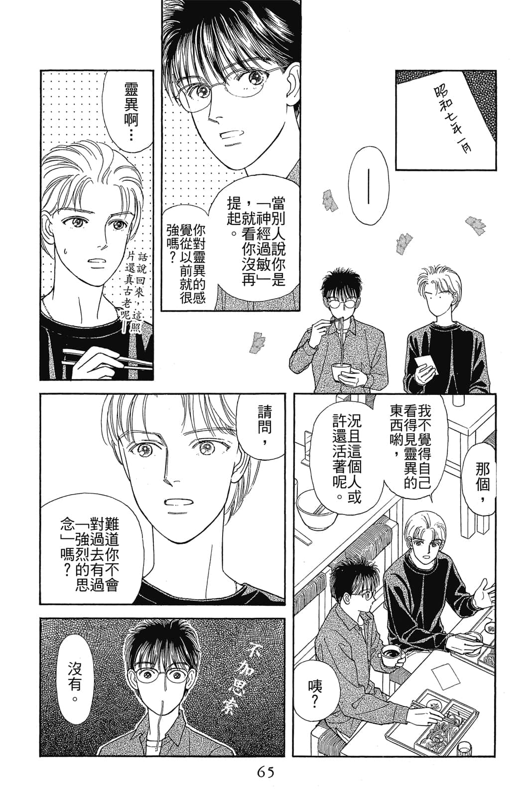 Page 64