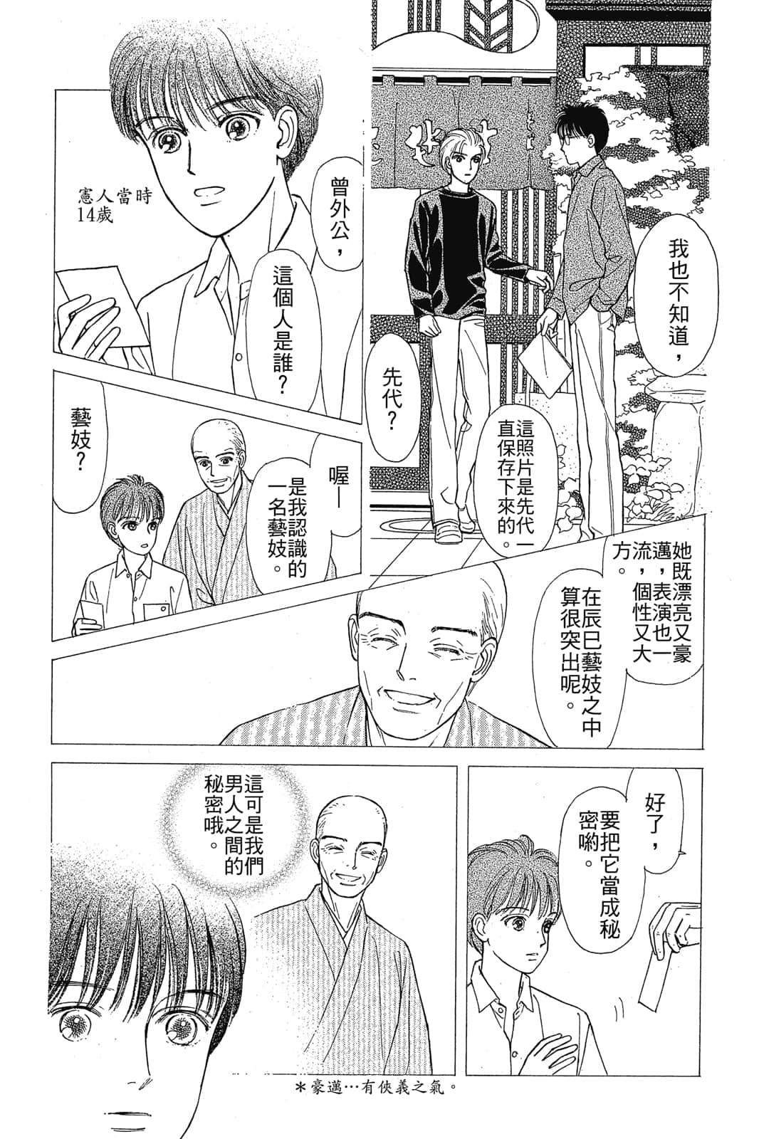 Page 66