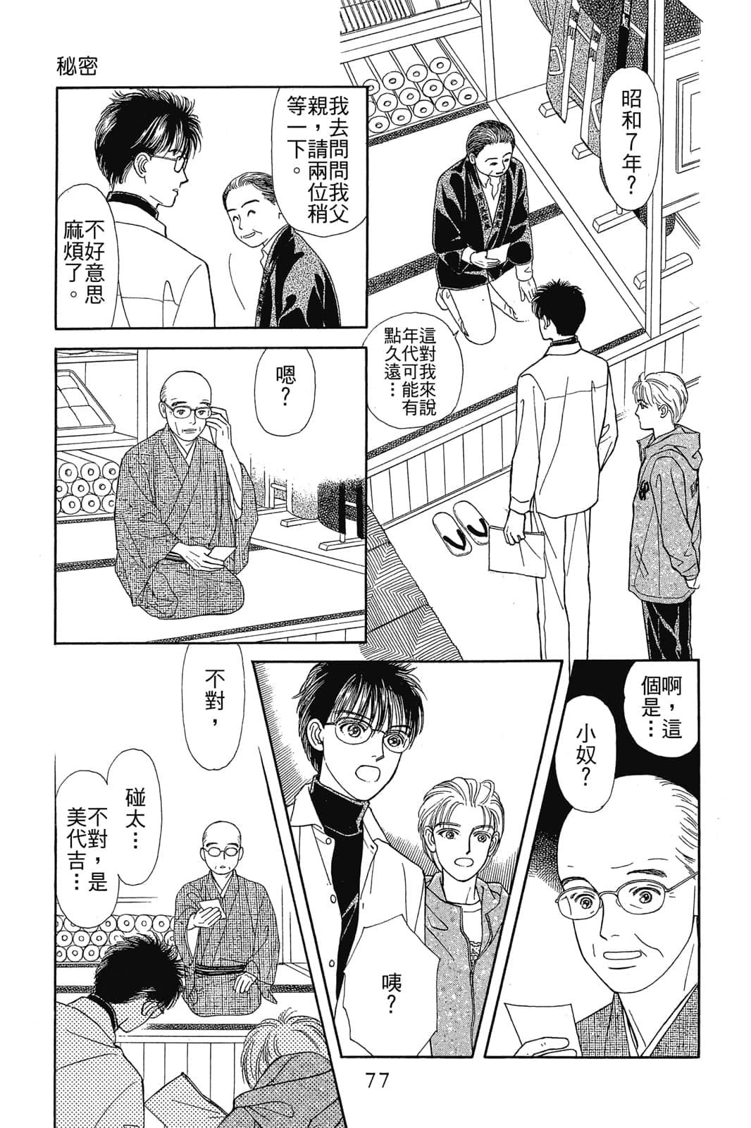 Page 76