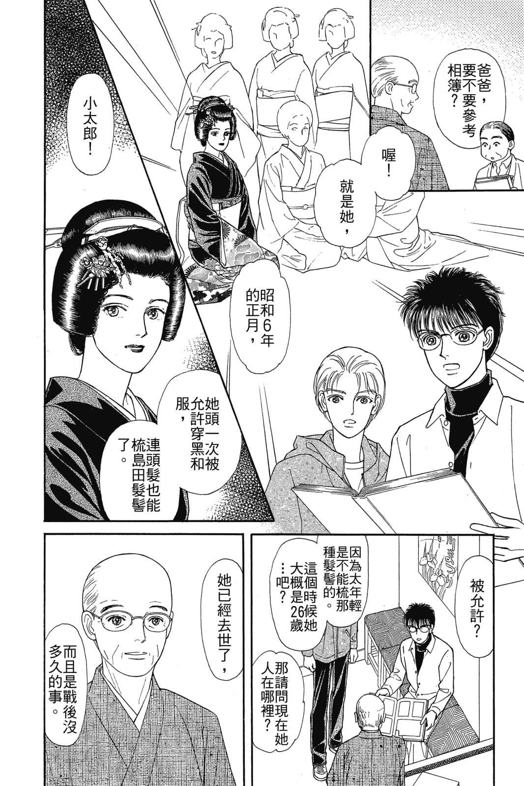 Page 77