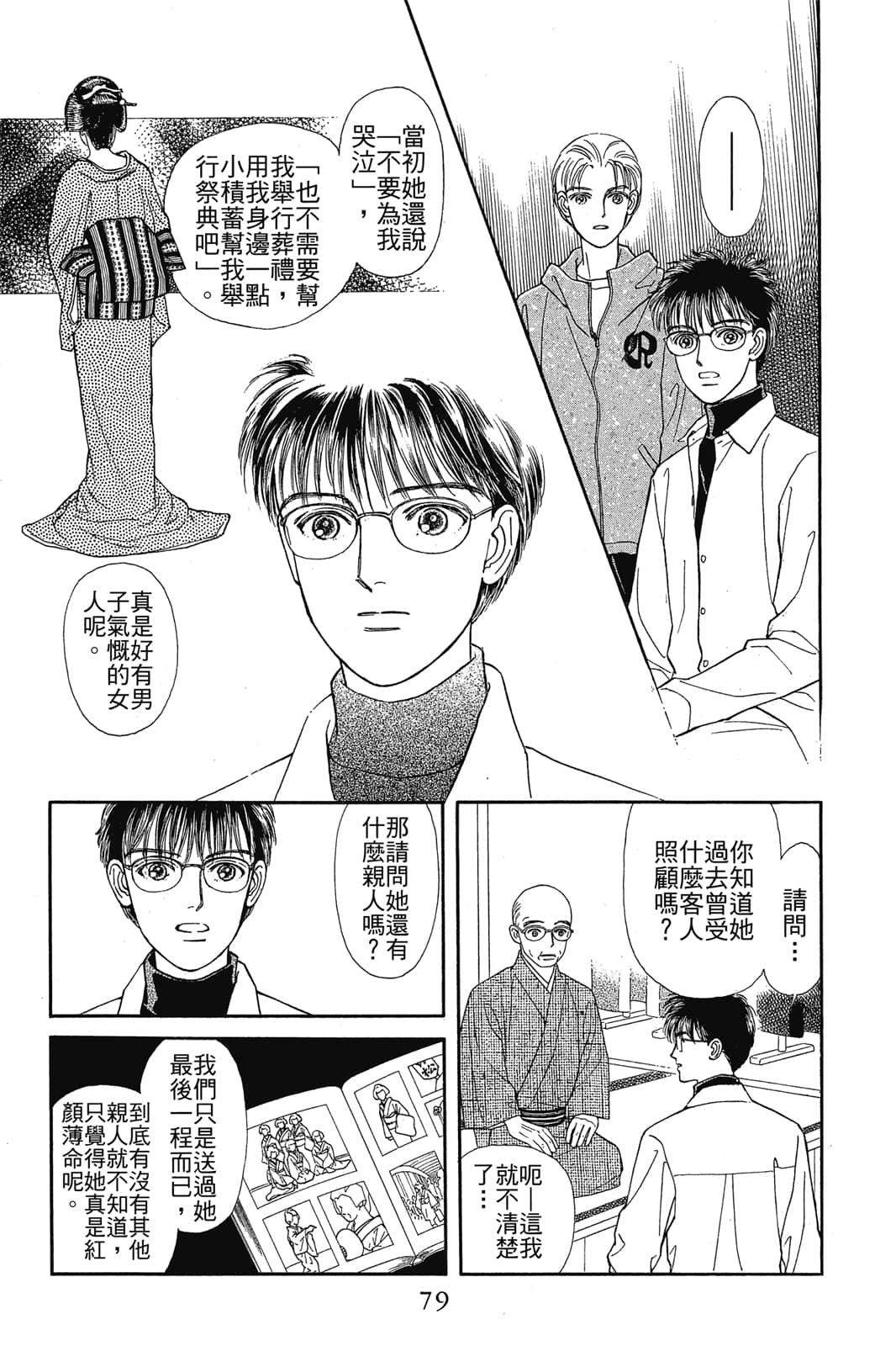 Page 78