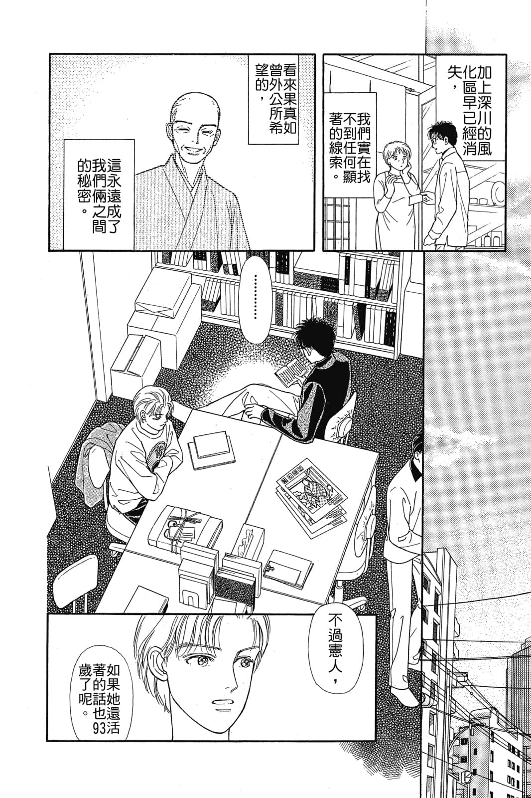 Page 79