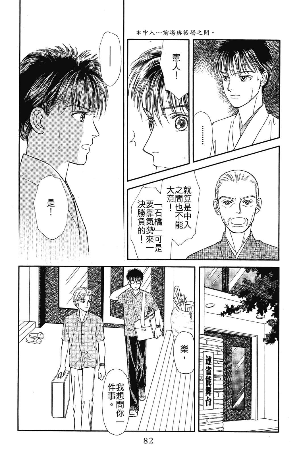 Page 81