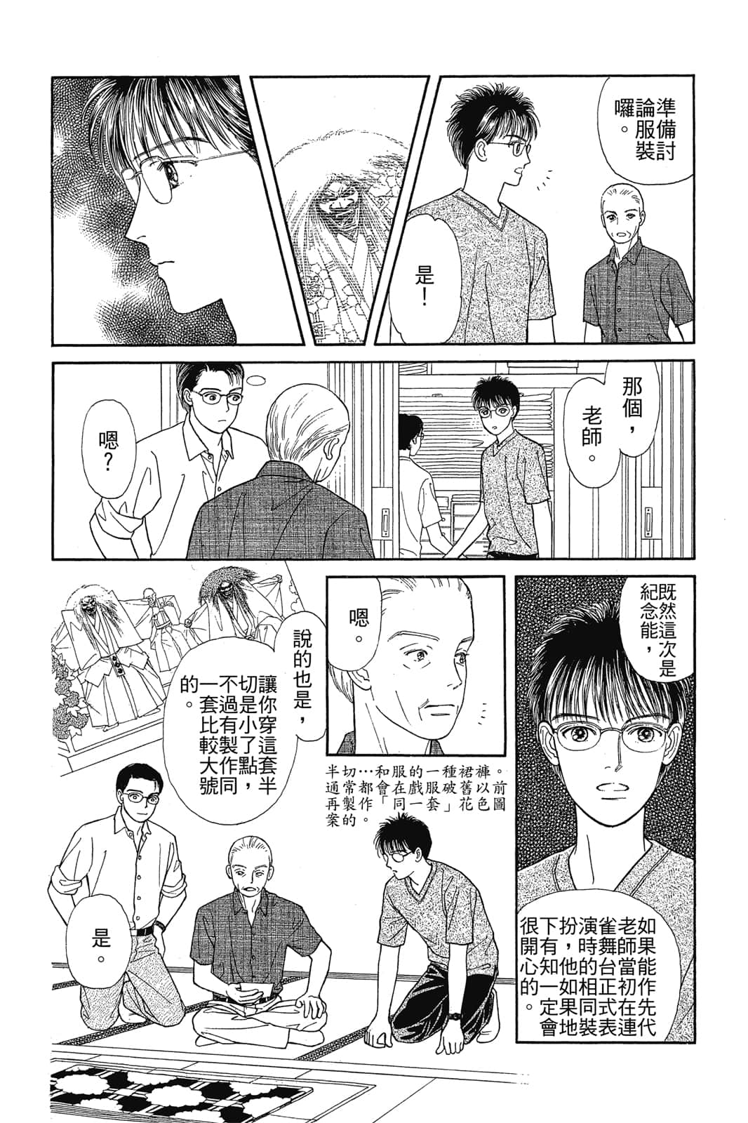 Page 83