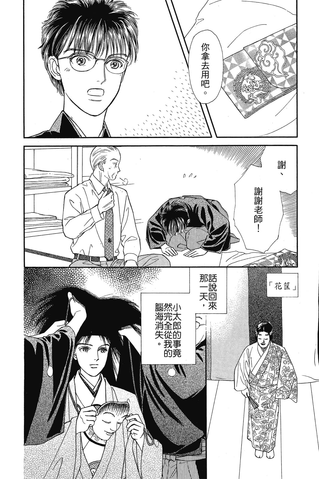 Page 87