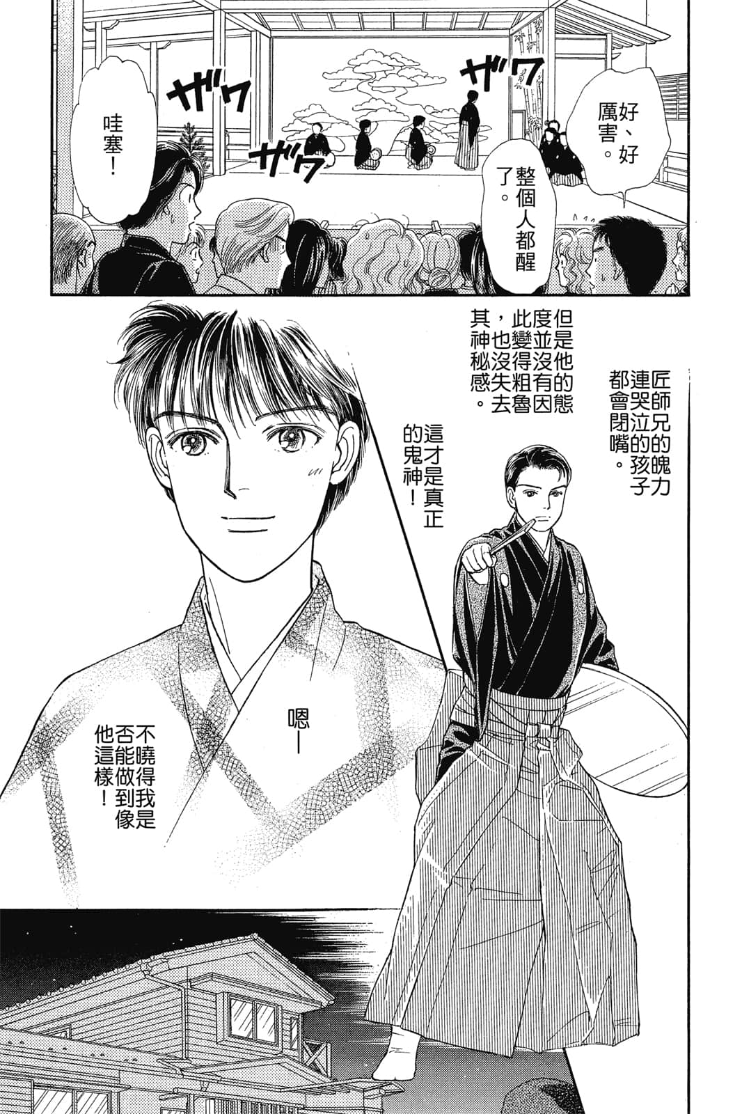 Page 100