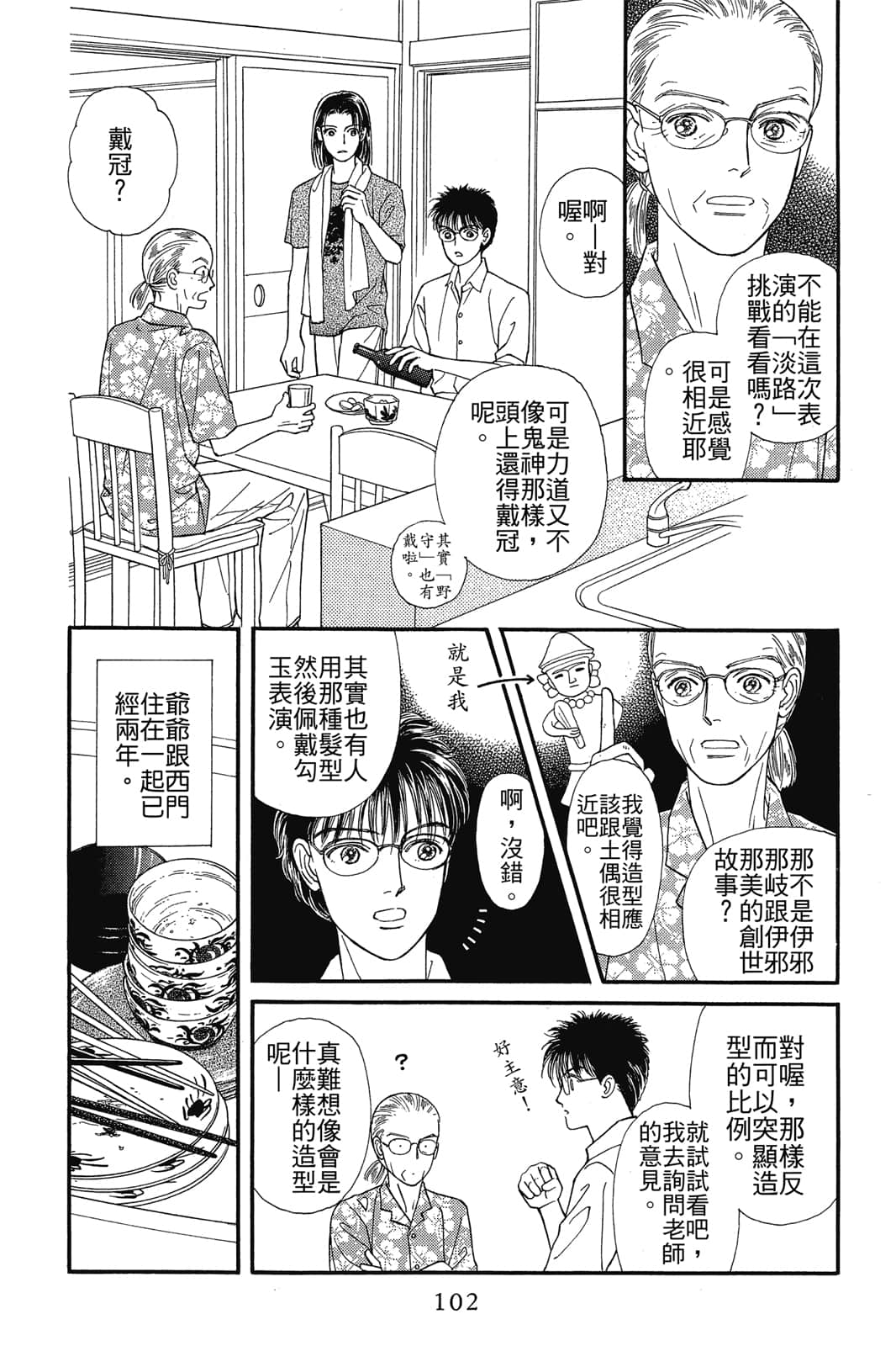 Page 101