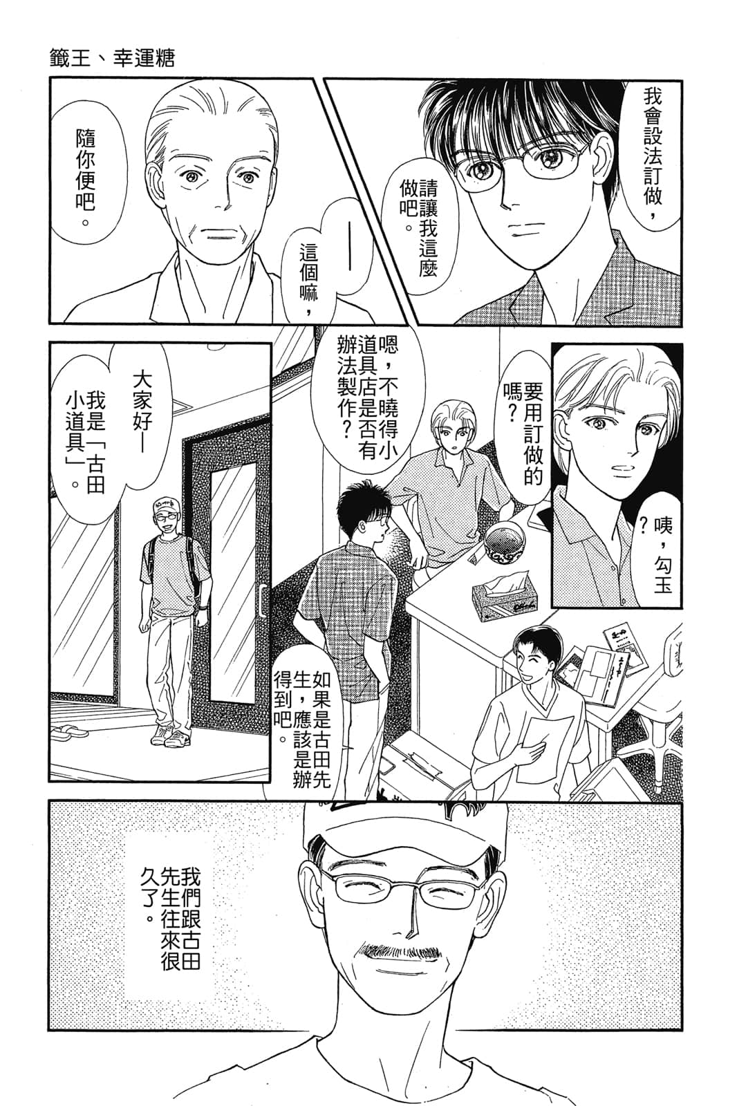 Page 104