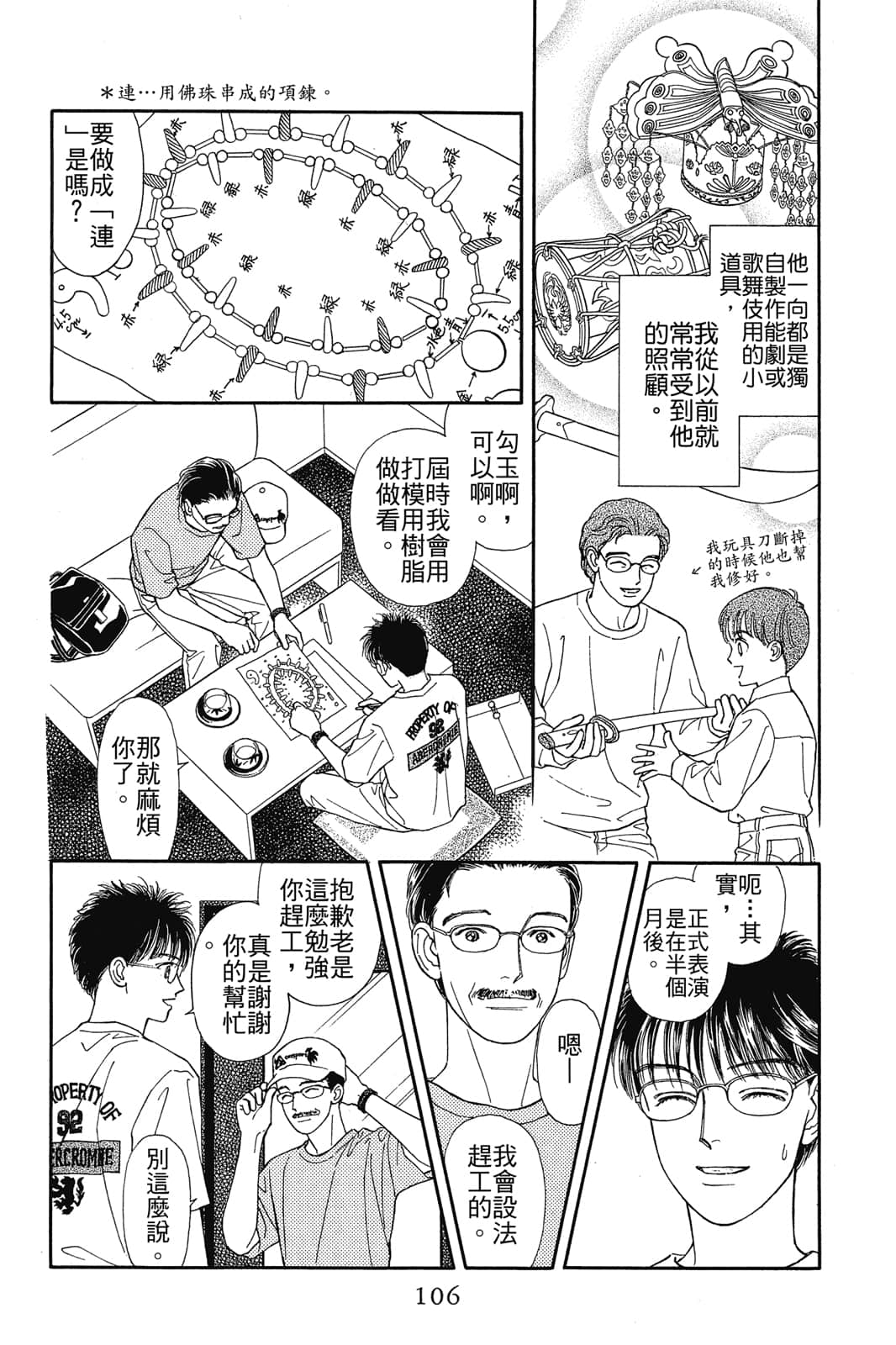 Page 105