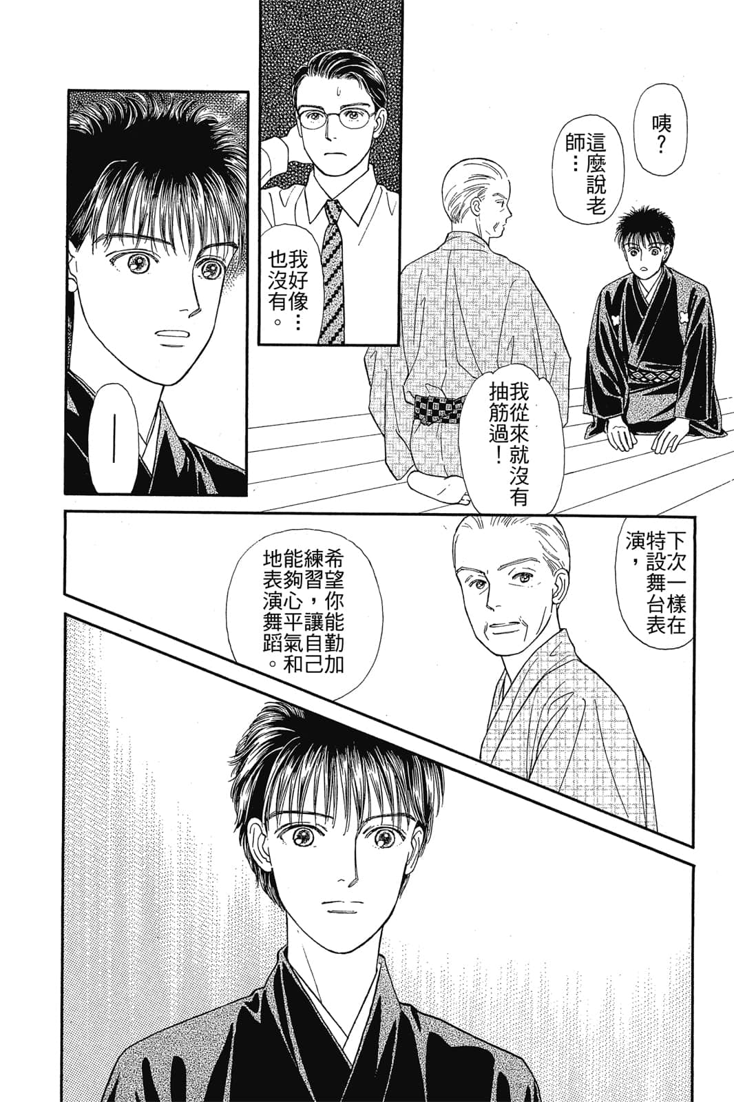 Page 111