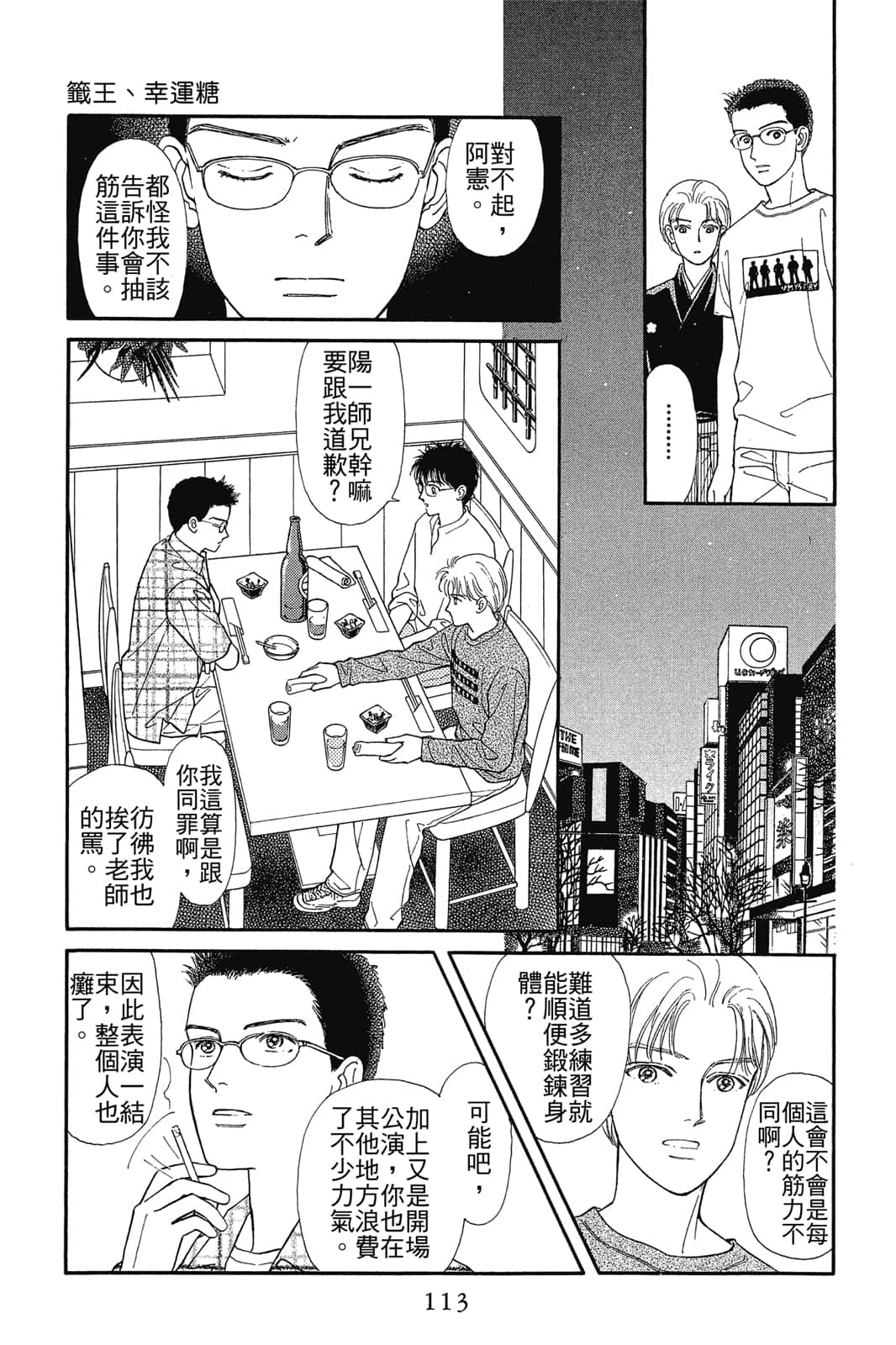 Page 112