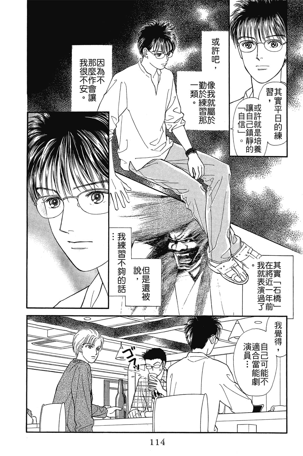 Page 113