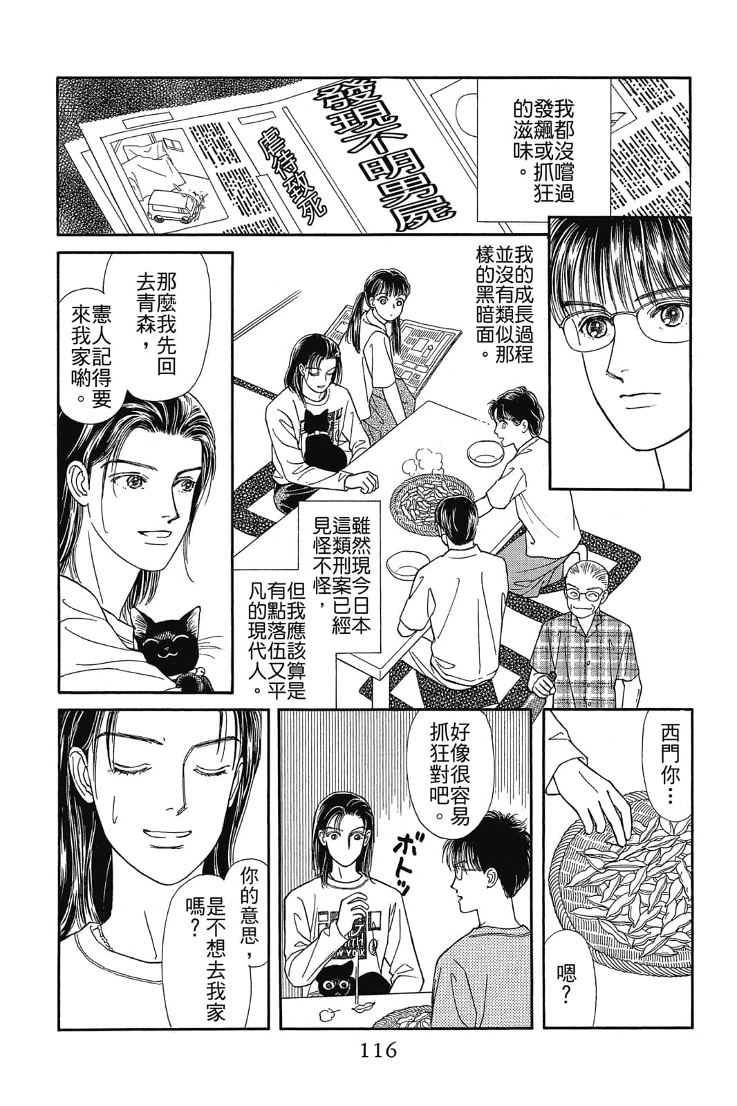 Page 115