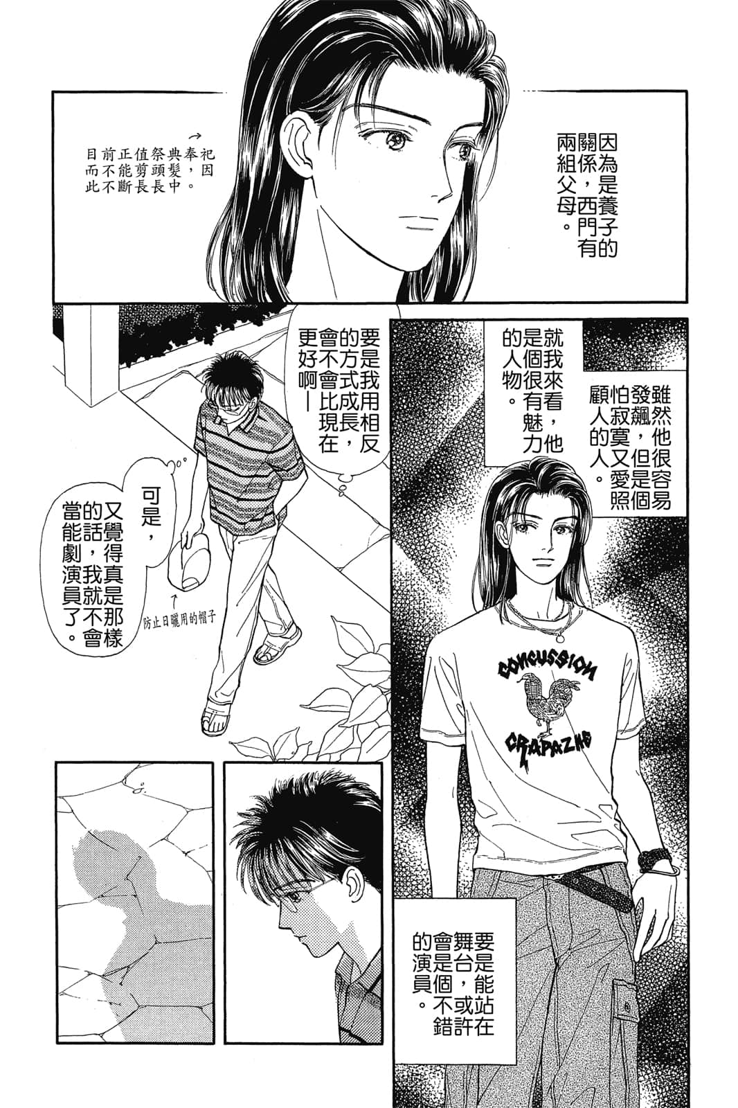 Page 121