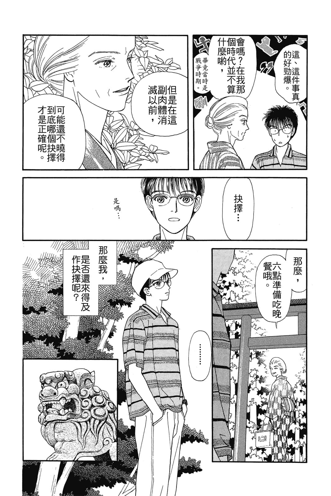 Page 125